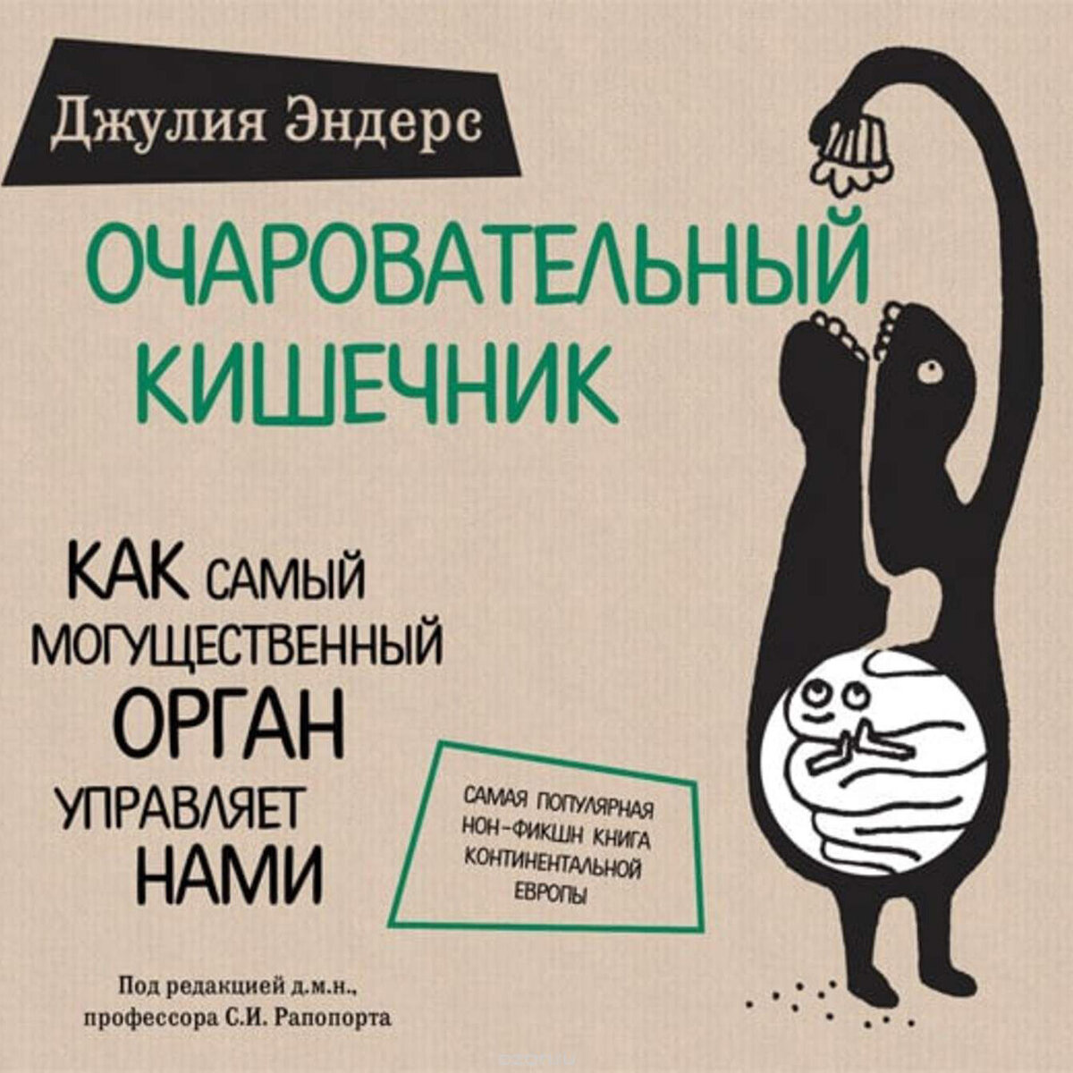 Обложка книги. Оригинальненько не правда ли?