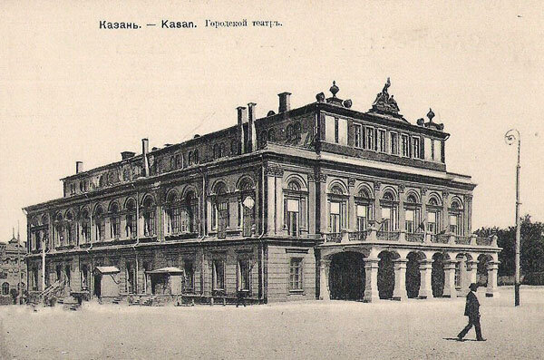  Дореволюционное здание казанского театра, сгорело в 1919 году.
