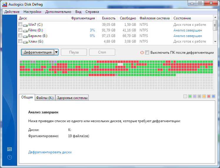 В операционных системах ранних поколений наглядно можно было видеть как фрагментируется жёсткий диск (производится перестройка и упорядочение файлов на диске, позже это упростили, и мы видим только итог и процент выполнения данной задачи). 