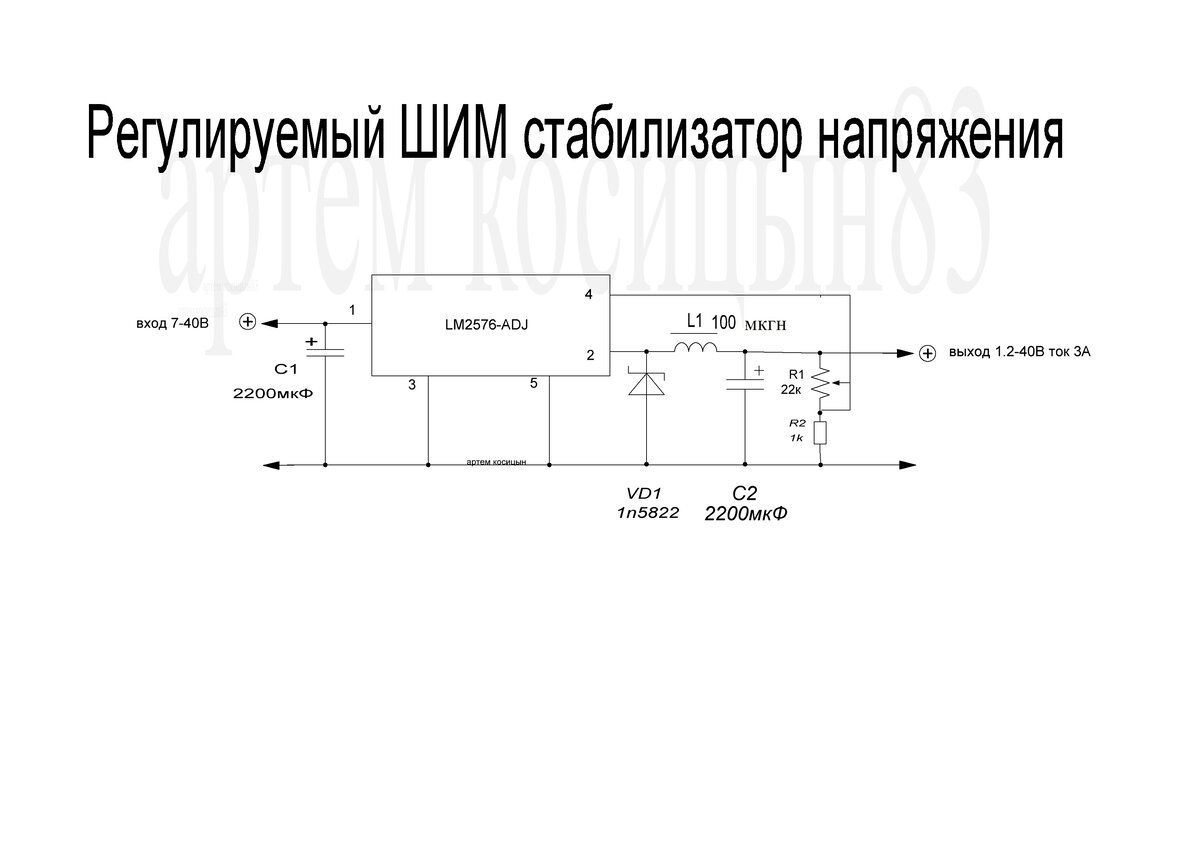 LM2576 схема