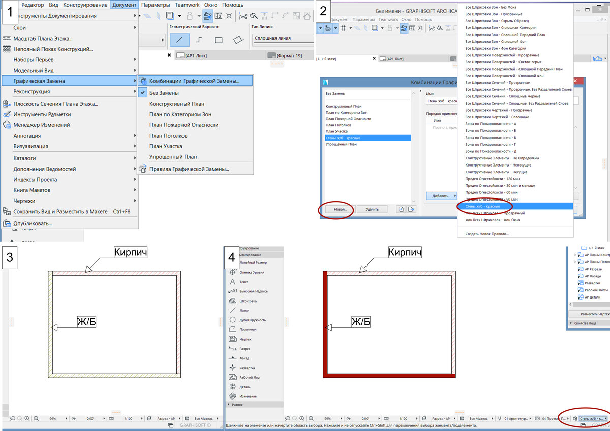 Archicad масштабирование рисунка