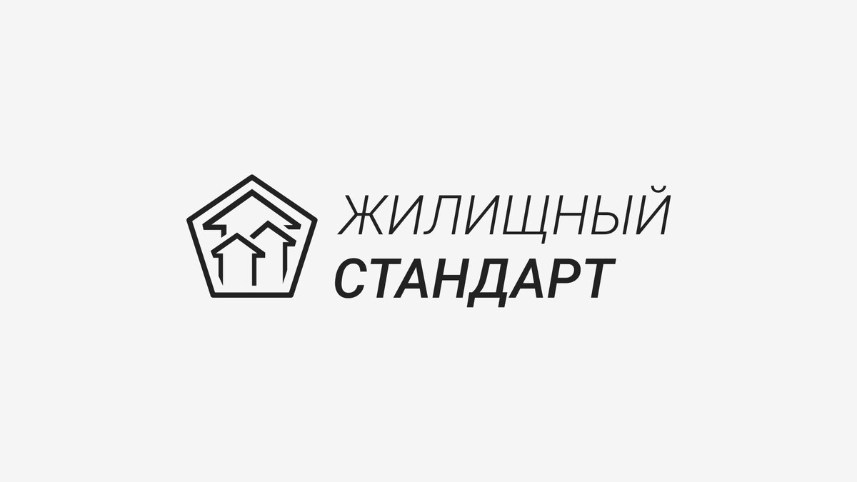 Жилищный стандарт