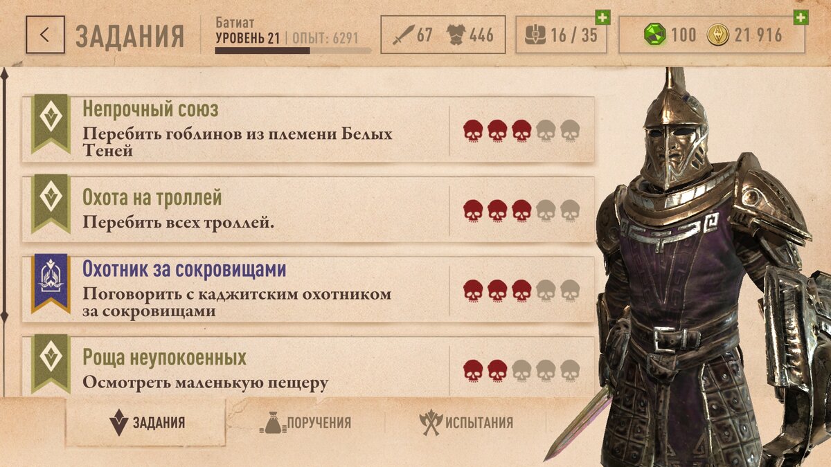 Прохождение квестов в TES: Blades
