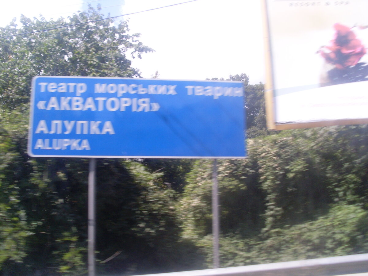 Получился мутновато, дорога все же.