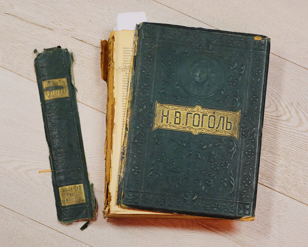 Фотография книги до реставрации