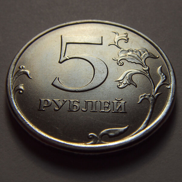 Современные 5 рублей