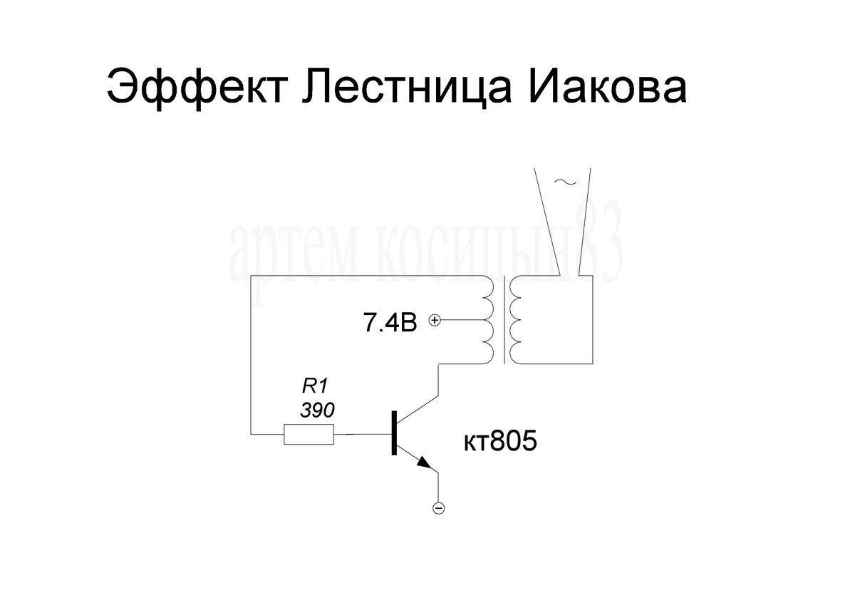 Блокинг генератор схема