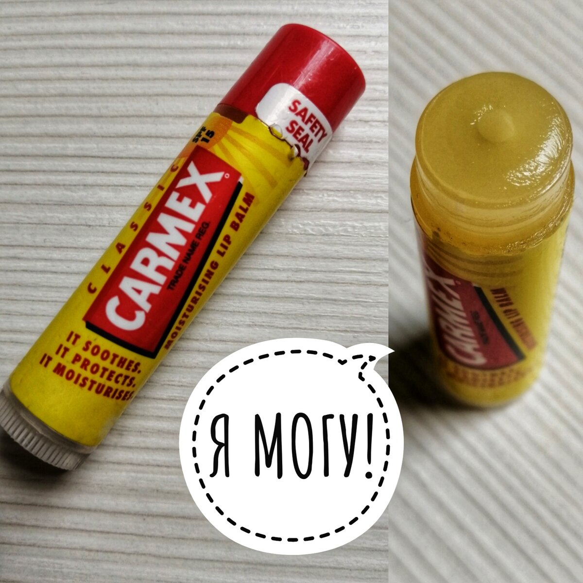 Личное фото автора. Стик Carmex бальзама