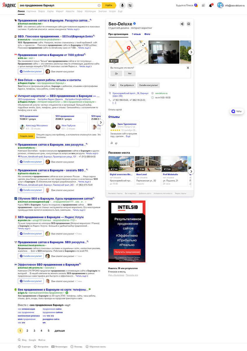 Яндекс выдача