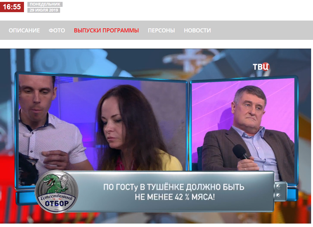 Скриншот того самого момента в передаче.