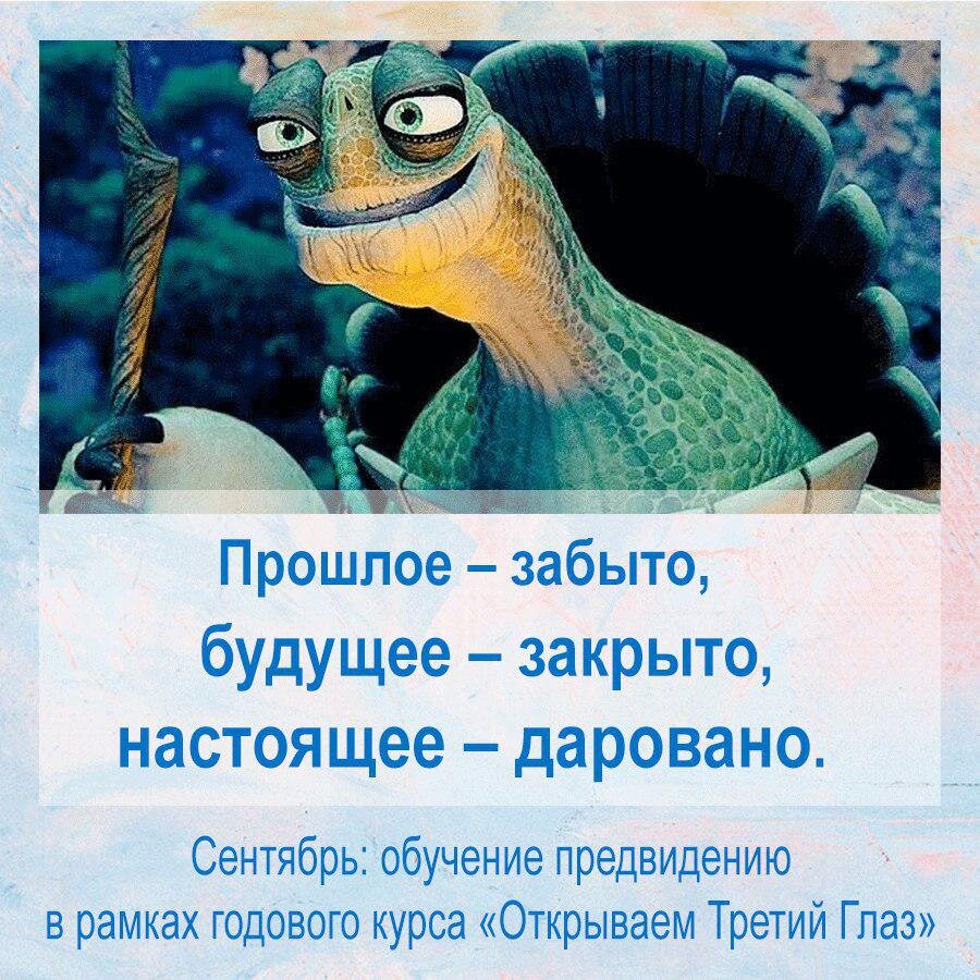 умные цитаты из мультфильмов. не врывайтесь туда где не ждут не стучи даже если закрыто. что было забыто что будет закрыто. не врывайся туда где не ждутнестучи. что было забыто что будет закрыто.