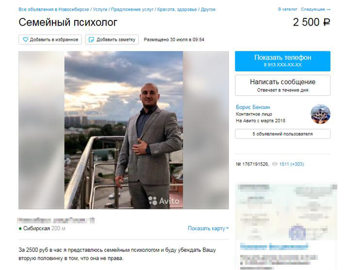 PrtScr: Avito.ru