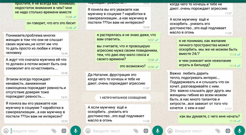 "Писхолога" в вотсап зовут Ирина Трещинская, пока никто не может найти её в соцсетях