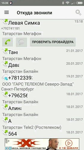 Регион по номеру телефона