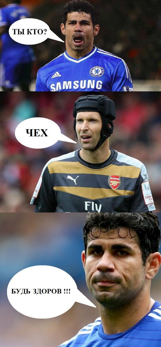 Мемы про футбол 2025 Мемы про футбол 2025