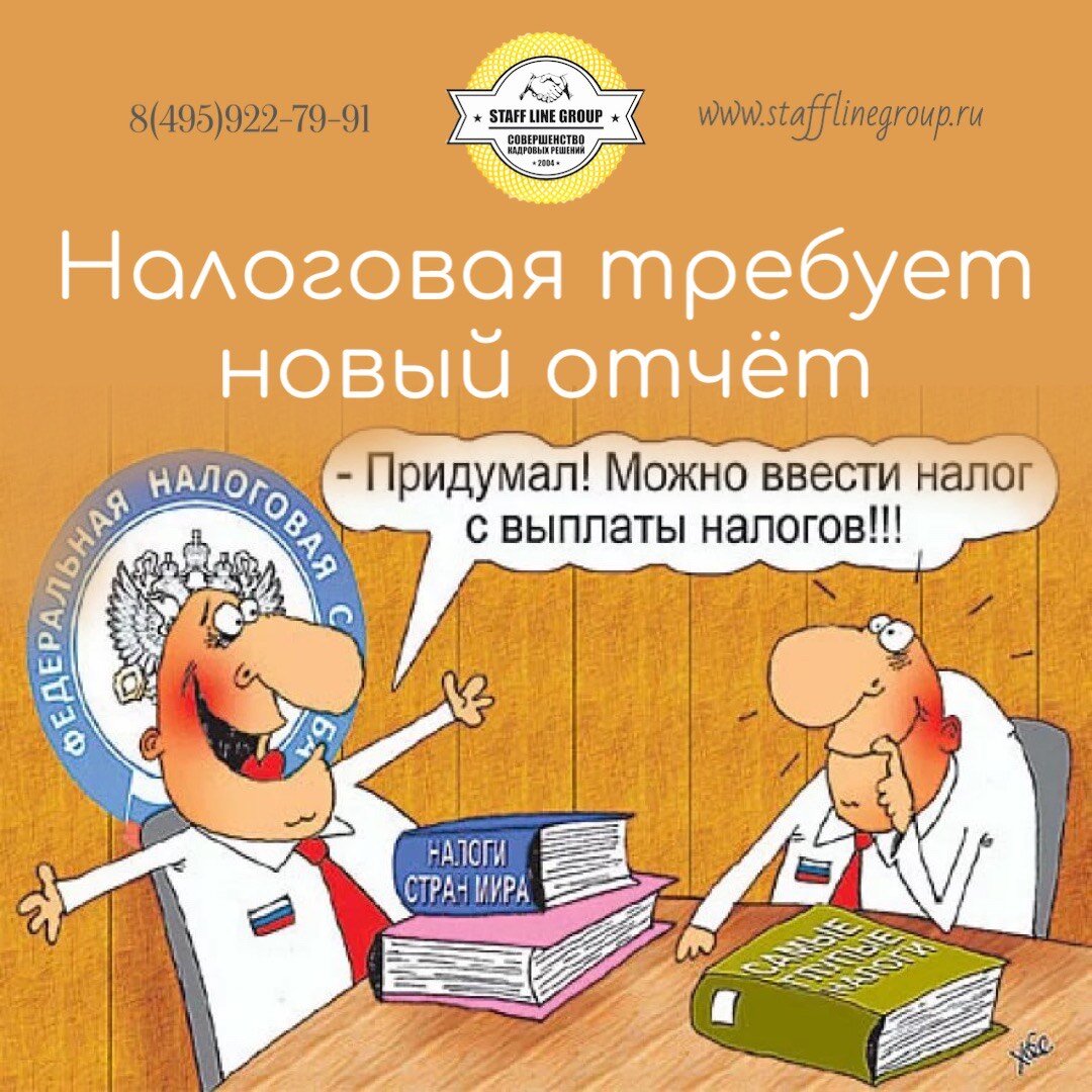 Поздравления налоговикам прикольные