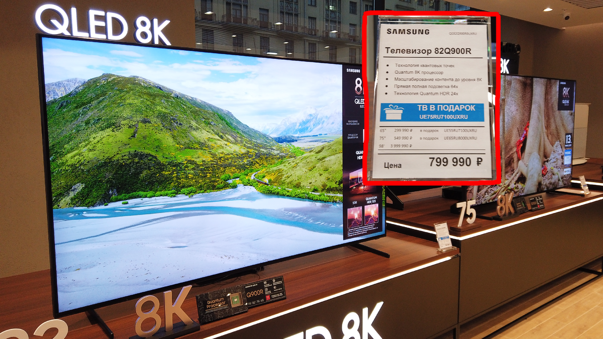 Самый доступный 8К телевизор тут стоит около 250 000 руб
