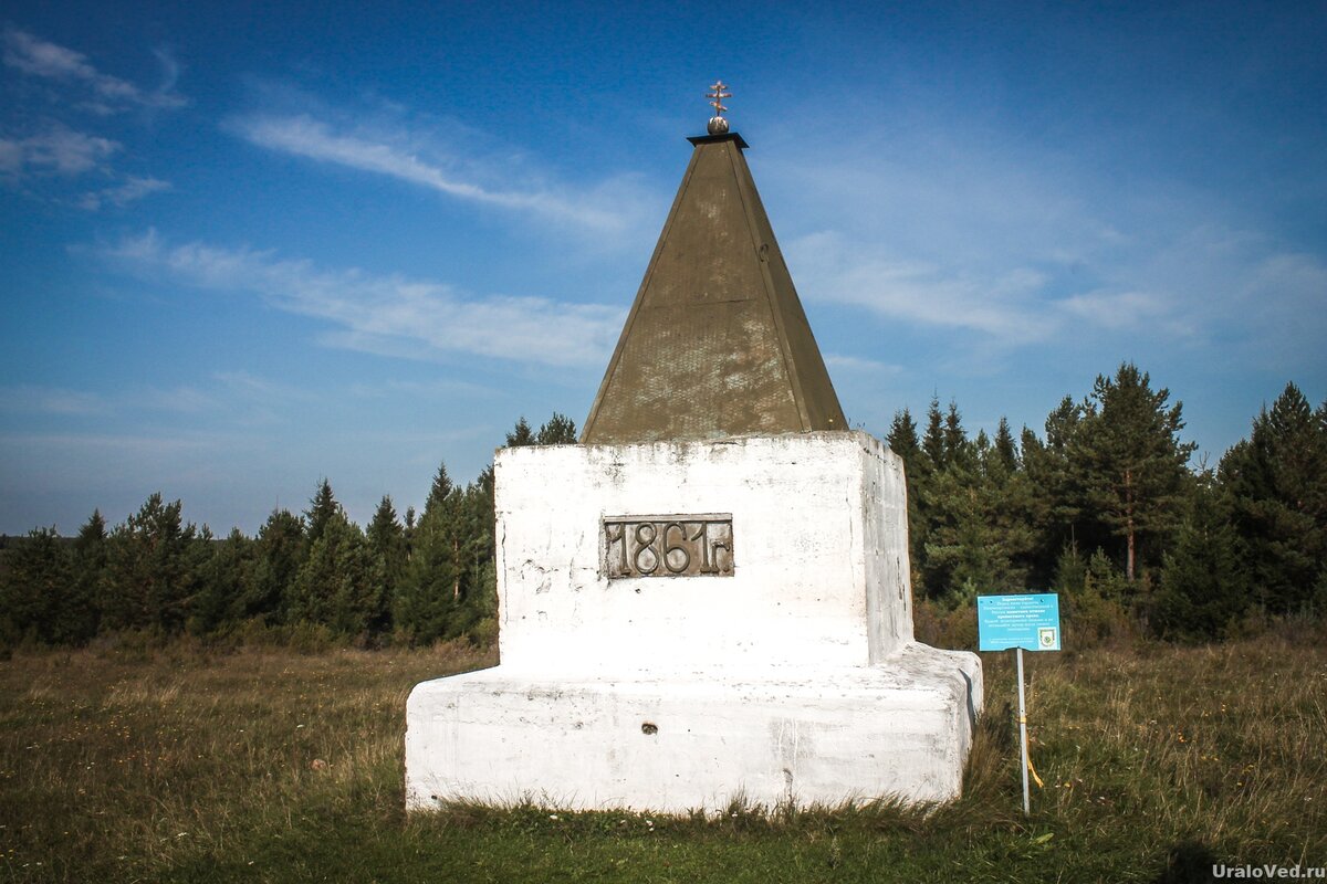 Памятник в честь отмены крепостного права