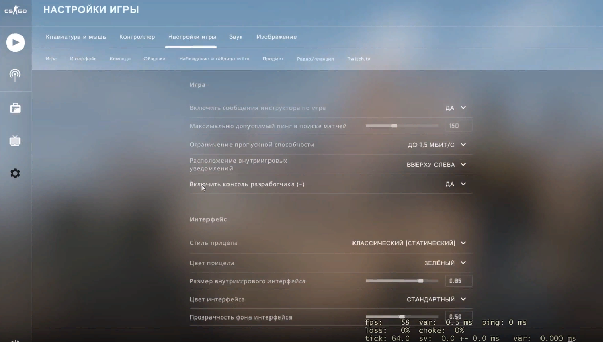Как убрать ограничение FPS в CS:GO | Ойнац | Дзен