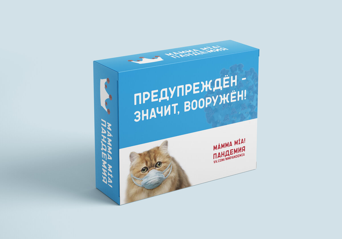 Фото: Ма́мма Mia! Пандемия
