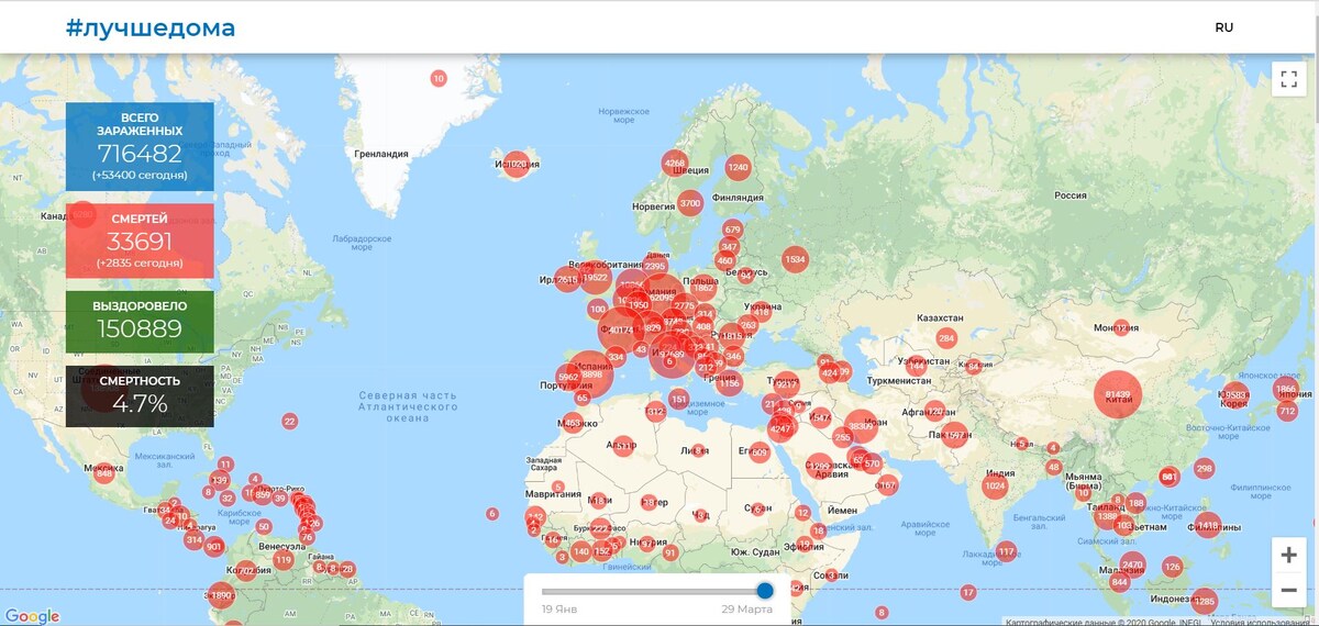 Распространение коронавируса на 29 марта