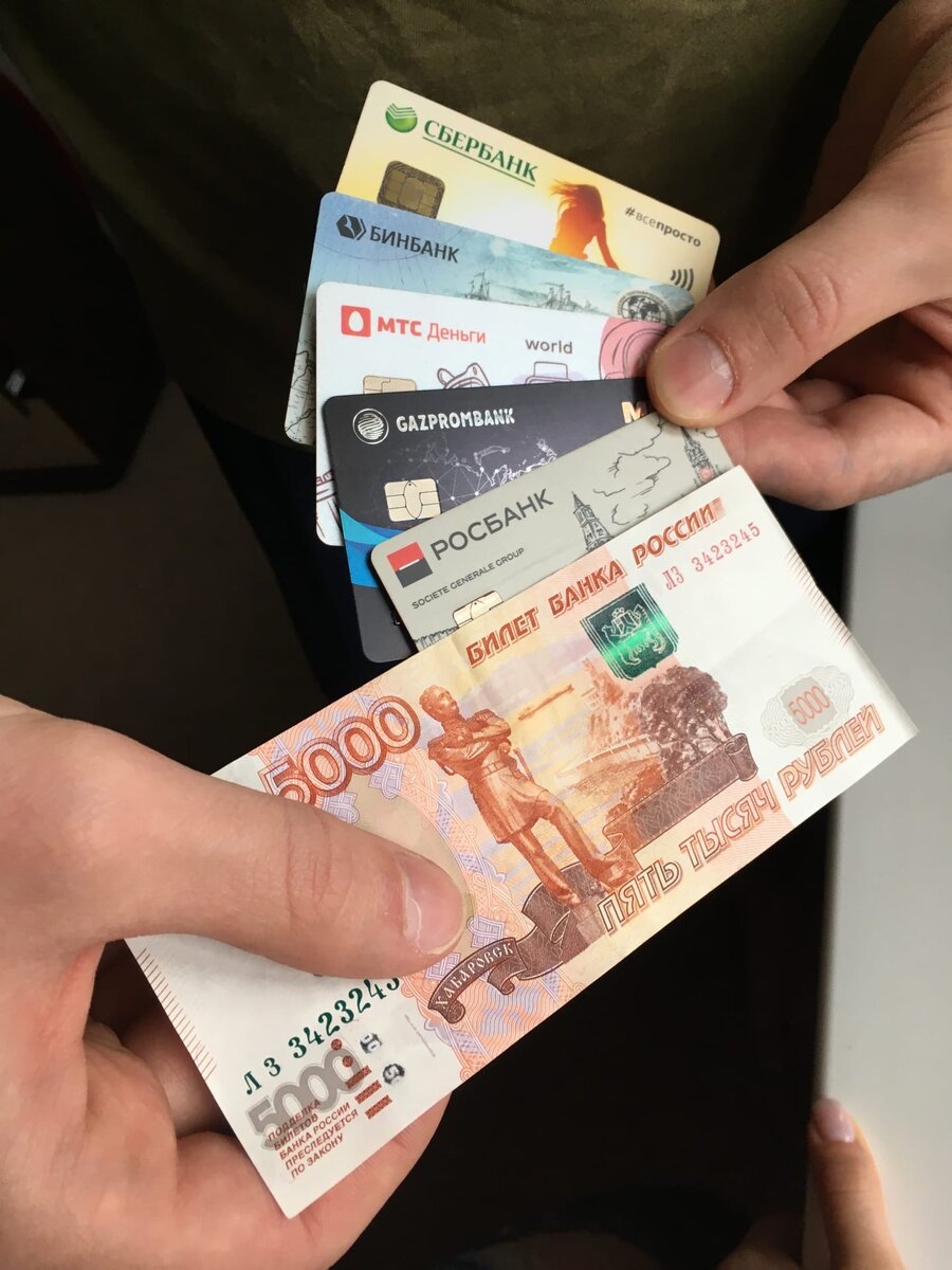 Фотать больше было нечего) почти все деньги на картах