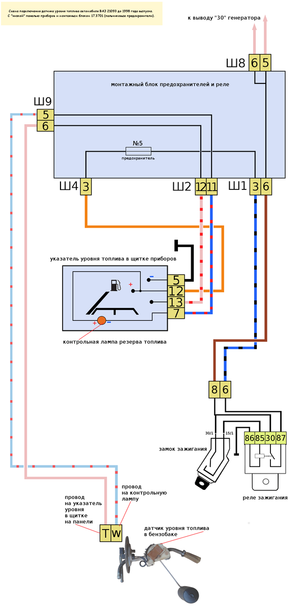 Схема датчика топлива ваз. Схема указателя уровня топлива ВАЗ 2109 инжектор. Указатель топлива ВАЗ 2109 схема подключения. Схема датчика уровня топлива ВАЗ 2114. Схема подключения датчика уровня топлива ВАЗ 2114 инжектор.
