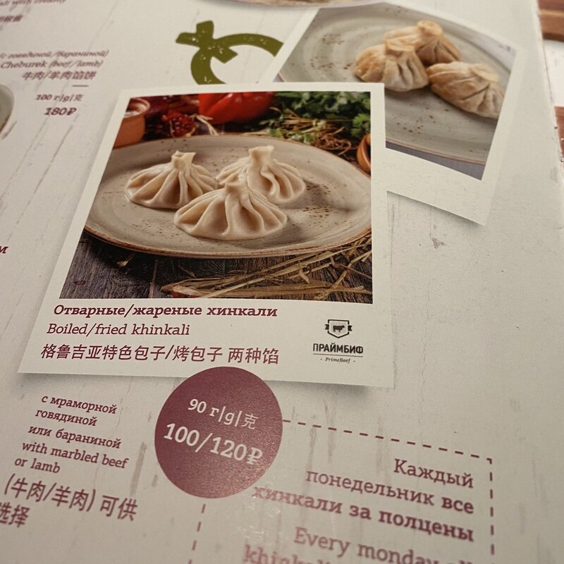 Ткемали, москва, новая площадь. Ткемали новая площадь 8. Ресторан ткемали в москве на лубянке меню. Ткемали лубянка меню. Ткемали меню.