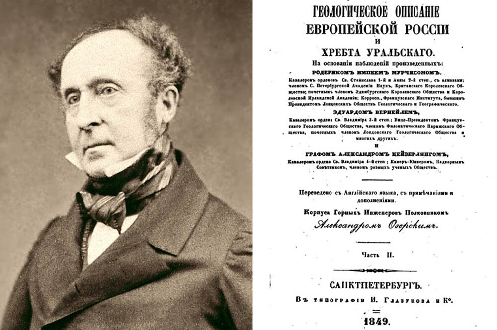 Родерик Импи Мурчисон и его книга