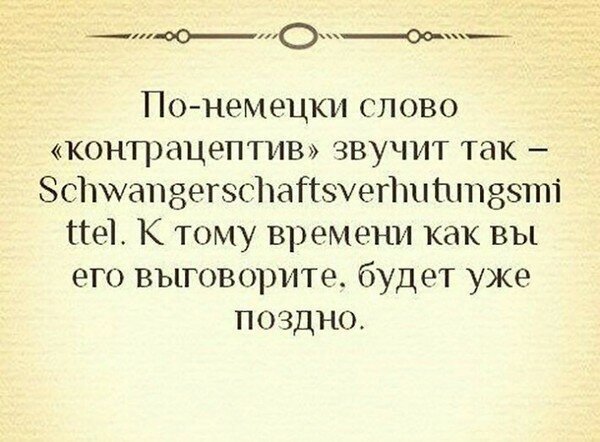 https://fishki.net/3129516-nastroenie-izuchity-nemeckij-i-rugatysja-na-nyom.html
