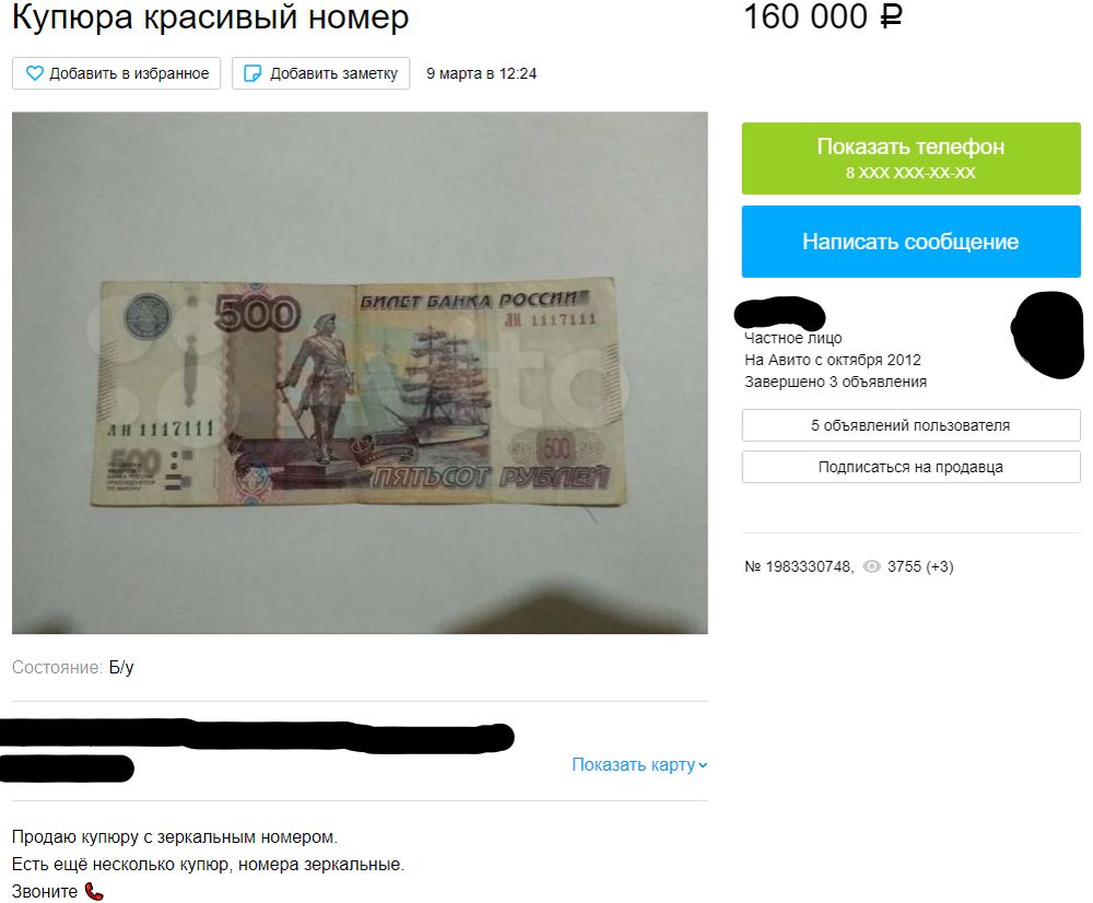 1 500 000 за купюру и другие 