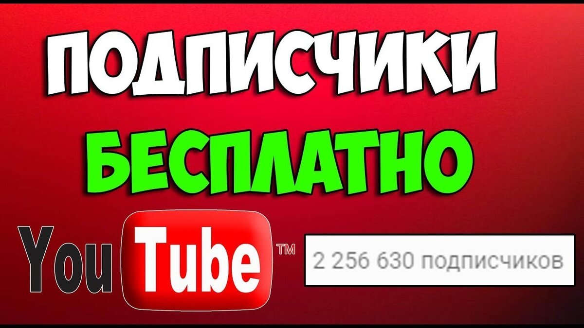 Ваш первый YouTube канал: первые шаги от идеи до создания