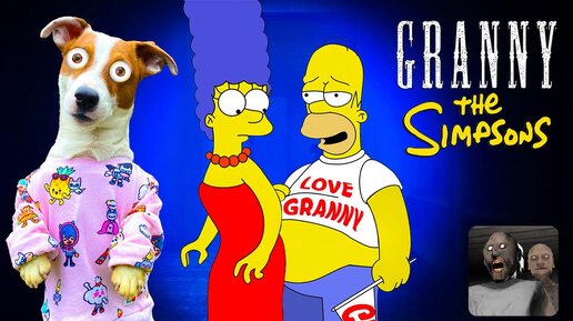 Гренни, но Симпсоны ► Бабка это Мардж, а Дед Гомер ► Granny: Chapter Two (Simpsons)