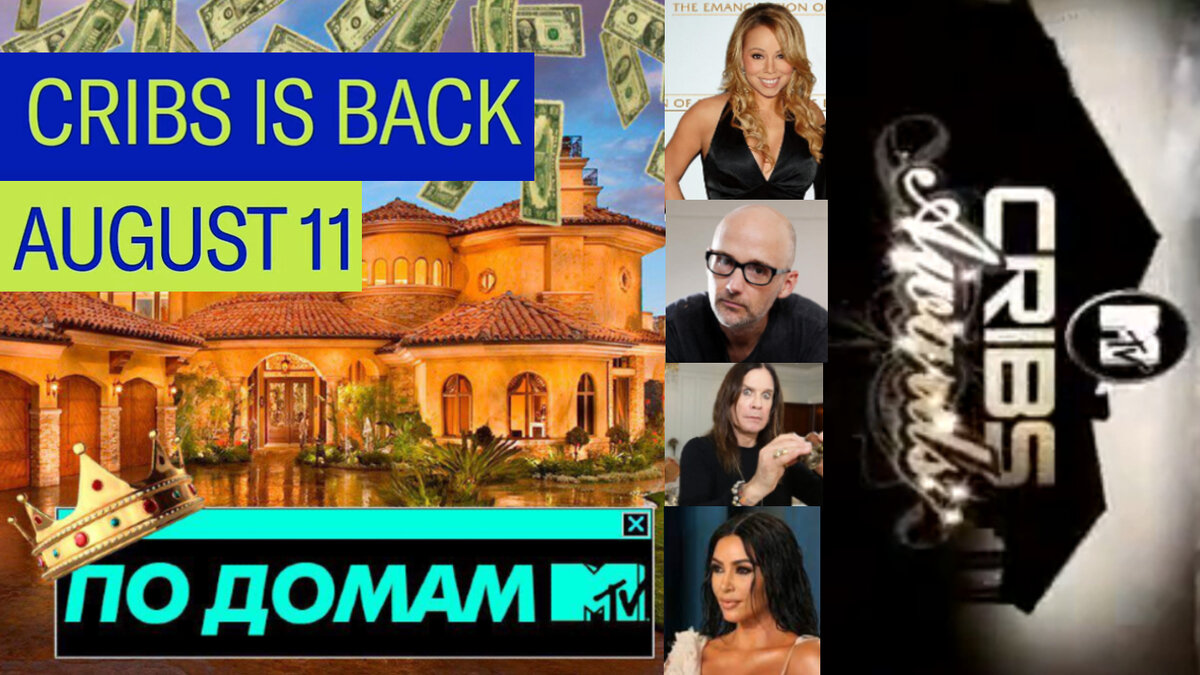 Заставка передачи "По домам!". Кстати, 11 августа передача будет возобновлена, не пропустите!