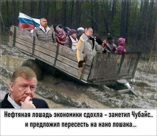 Лада не завелась у путина