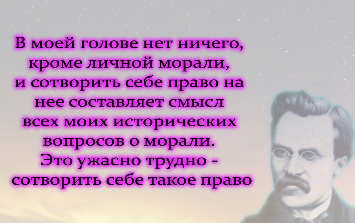 Оригинальность цитат Ф. НИЦШЕ и его противоречия в среде европейской  философии | Мудрые Мысли Вселенной | Дзен