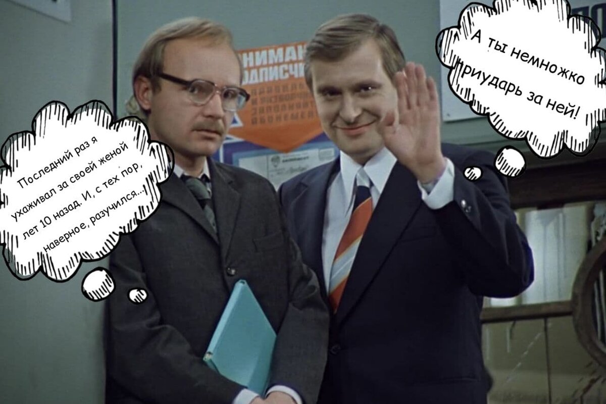 кадр из фильма "Служебный роман"