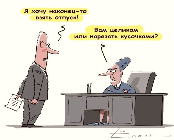 Иногда желания работников доставляют много хлопот специалистам по кадрам