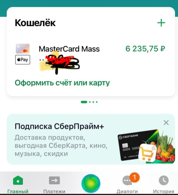 В этом месяце пока так :) потрачено уже практически 4 тысячи за 9 дней. Это на повседневные траты на месяц. Остальные деньги распределил в наличку, сбер. счет.