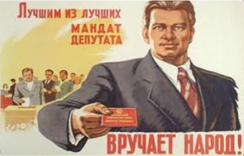 Для защиты своих прав и свобод рабочие выбирают в Госдуму лучших своих представителей!