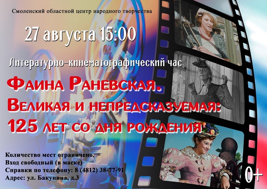 Фото: kultura.admin-smolensk.ru