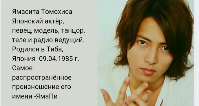 ЯмаПи -  так зовут его в семье, друзья и фанаты. И это имя легко скандировать на концертах.