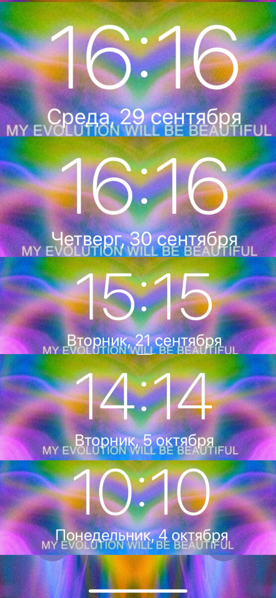 цифры которые замечаю я 