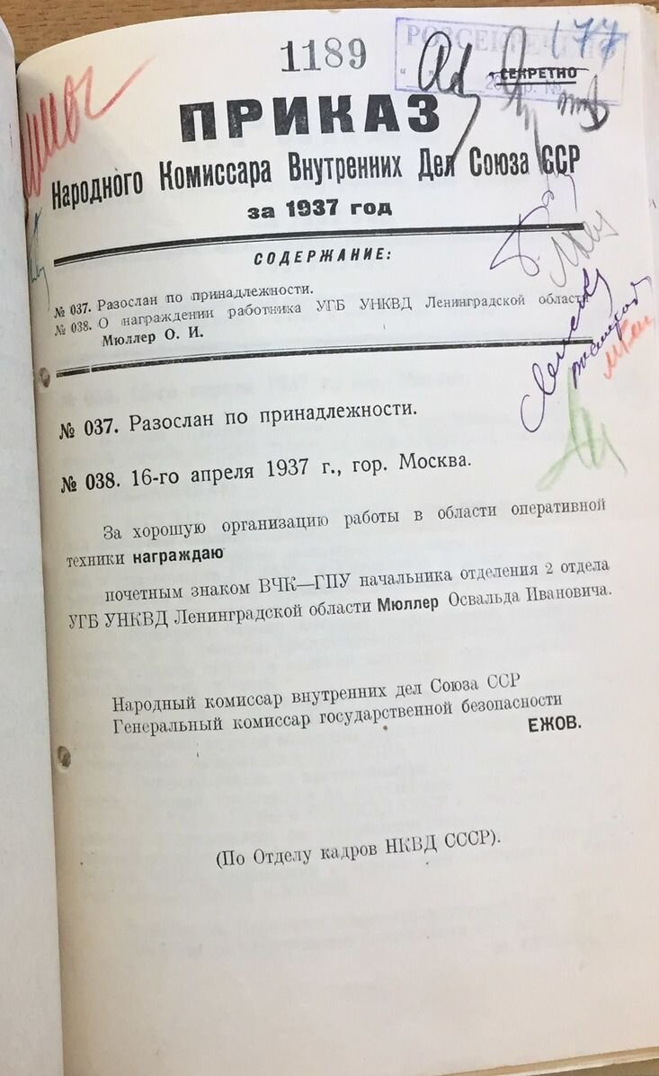 Оперативный приказ 00447. был такой или нет? | От Урала до Карибов | Дзен