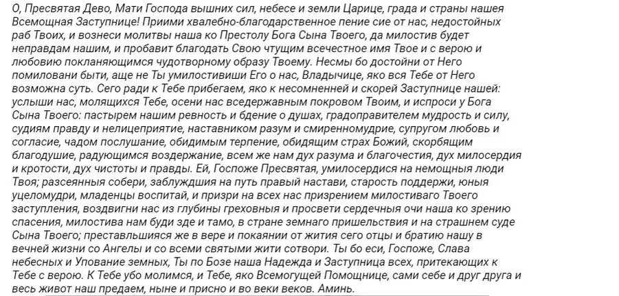 Молитва первая Молитва первая 
