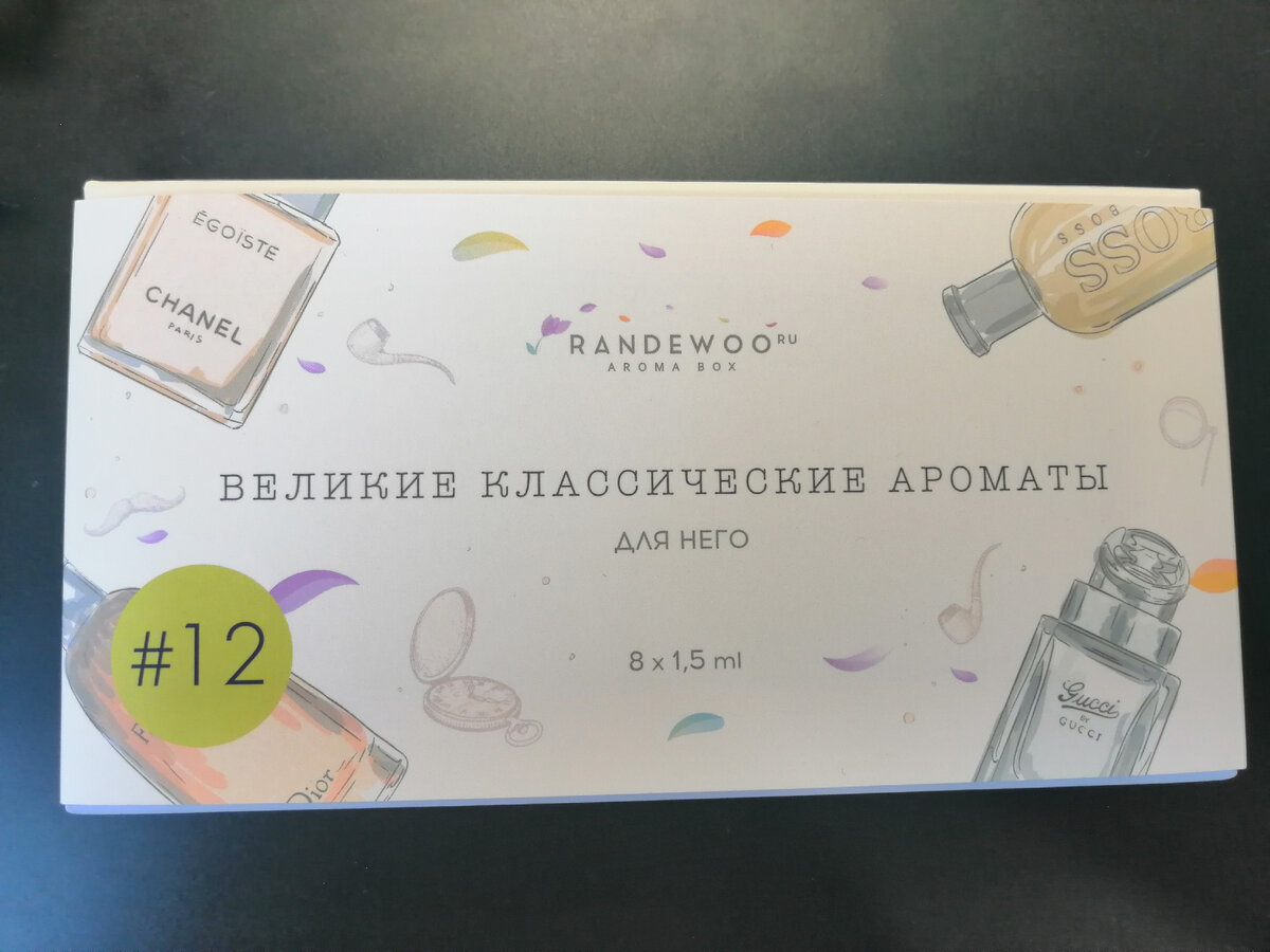 вот так выглядит Aroma Box