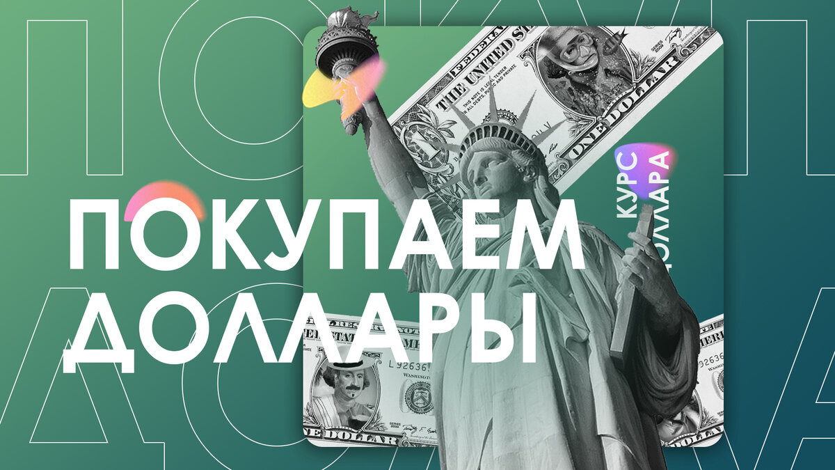 Доллары хотят меня книга читать