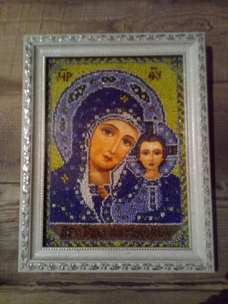 Одна из бабушкиных икон, вышитых бисером