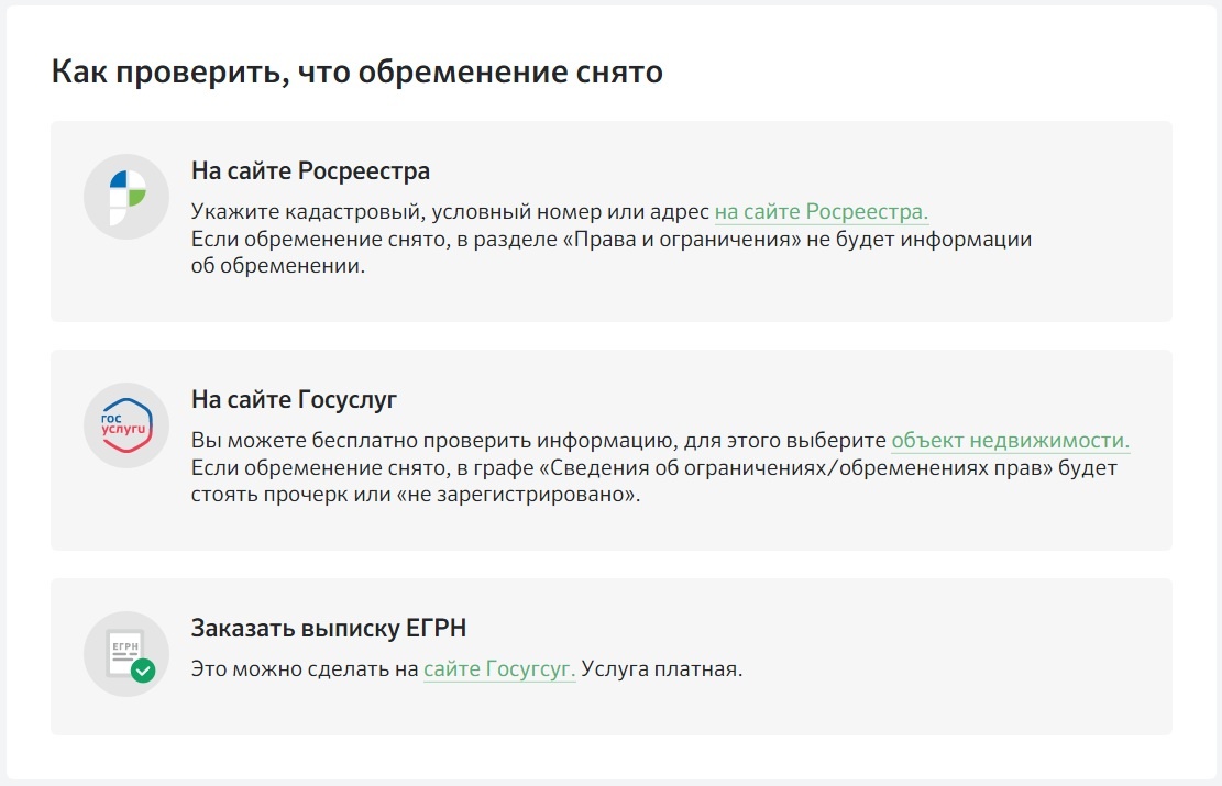 Обязательно проверьте!