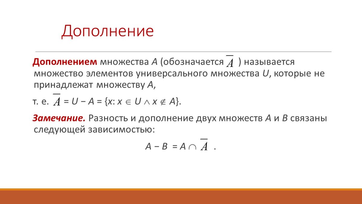 Множества и операции над ними | Самостоятельная работа | Дзен